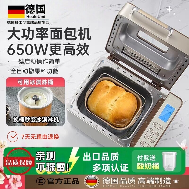 德国UMI面包机家用全自动小型和早餐机面机馒头机多功能
