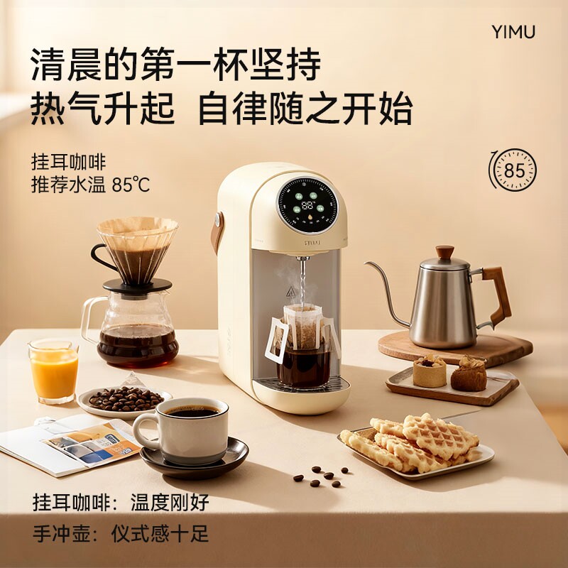 一目活水舱套装即热饮水机家用小