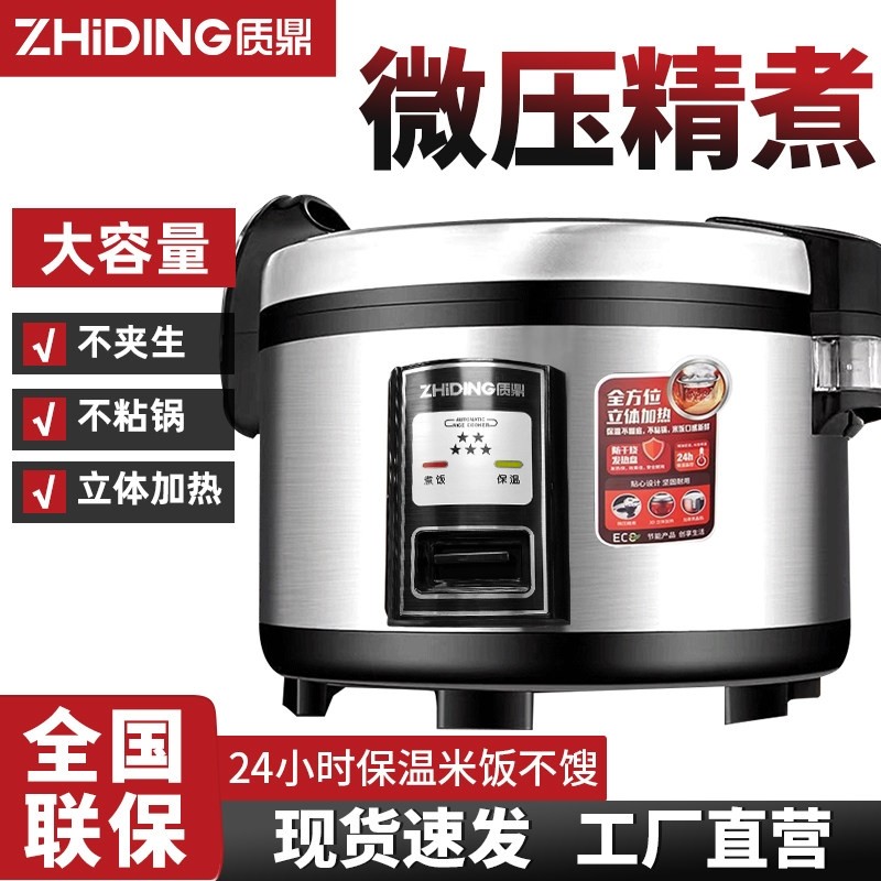 质鼎商用电饭锅大容量食堂饭店专酒店茶餐厅用10-30人16L大型微压,厨房电器,商用电饭煲,淘宝优惠券,粉丝福利购,淘宝优惠卷