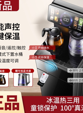 饮水机茶吧机2025新款家用全自动