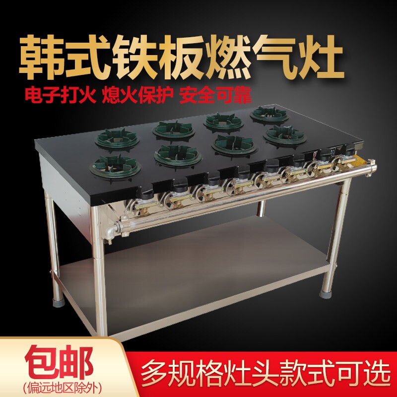 韩式煲仔炉商用电子打火熄火保护