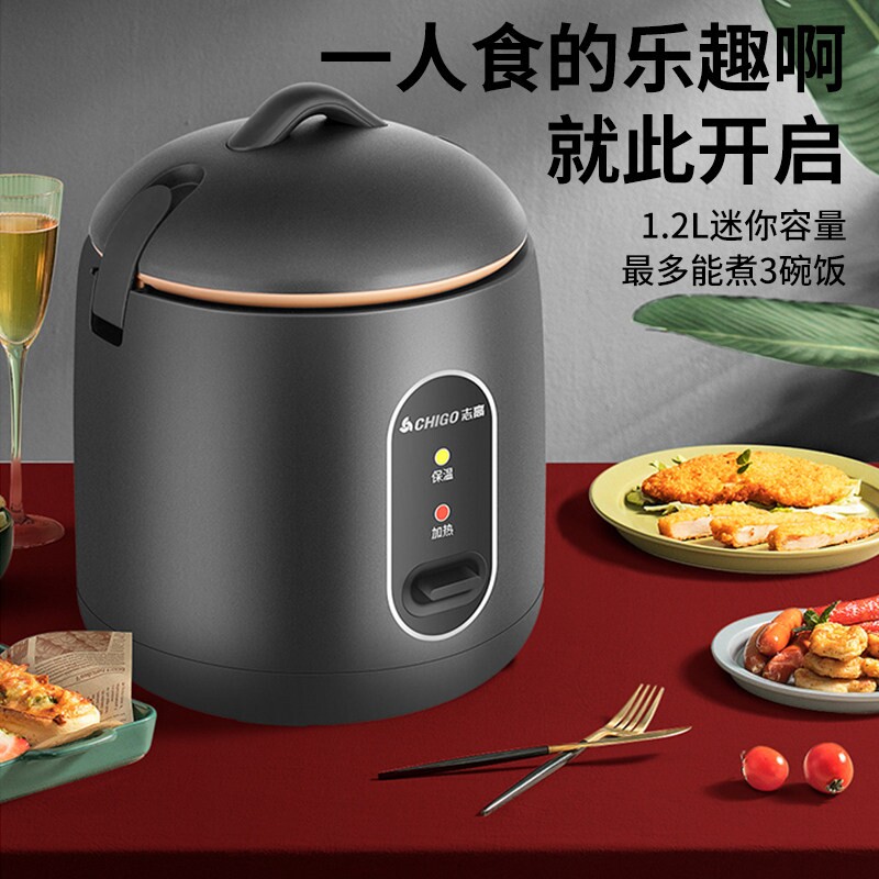 志高电饭煲新款1-2-3人小型电饭能宿舍电饭锅锅家用1.2L迷你多功