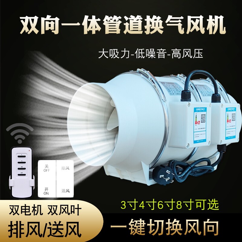 家用商用强力双向正反转排气扇抽