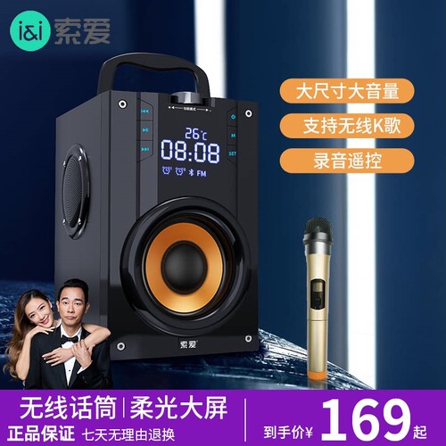 索爱Q22蓝牙音响高音质音箱无线