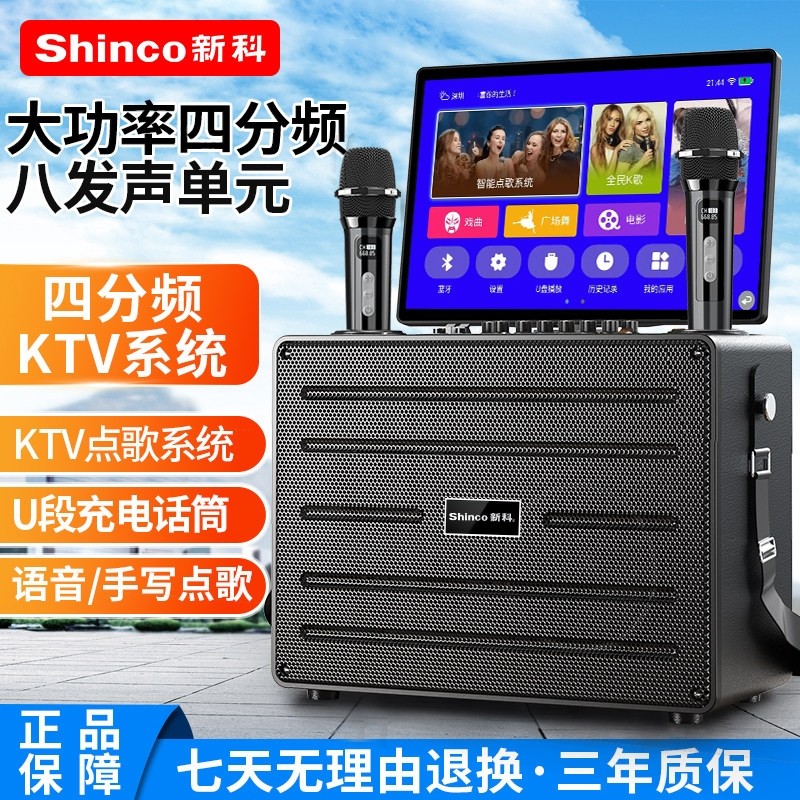新科广场舞音响带显示屏户外唱k套装音箱歌卡拉ok一体机家庭ktv