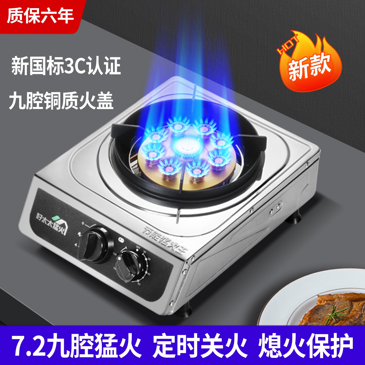 煤气灶单灶猛火家用台式液化天然燃气灶炉新国标3C安全熄火保护气