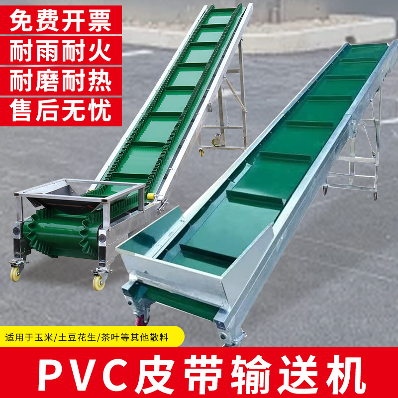 绿皮带pvc带挡板输送机