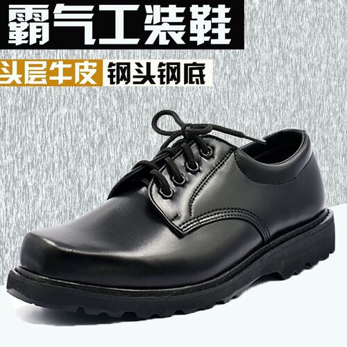 真皮男士劳保鞋物业工装鞋防砸保安鞋3575正装制式方头大头牛皮鞋