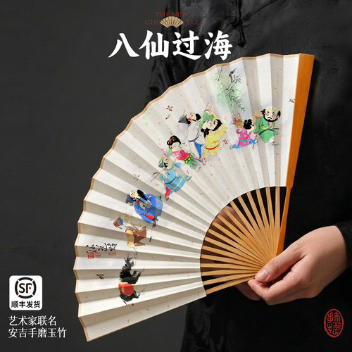 八仙过海手磨玉竹非遗折扇