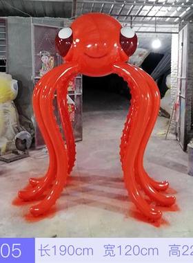 玻璃钢大型户外章鱼小区海洋馆房地产幼儿园雕塑园林景观装饰摆件