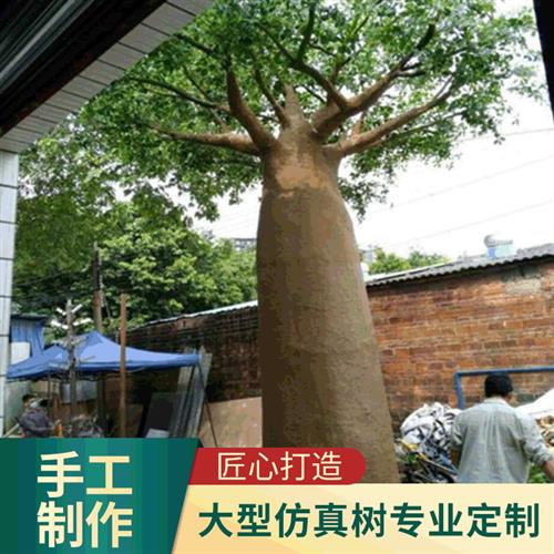 广州仿真非洲面包树热带假树大型仿真植物玻璃钢真树杆造景仿真树