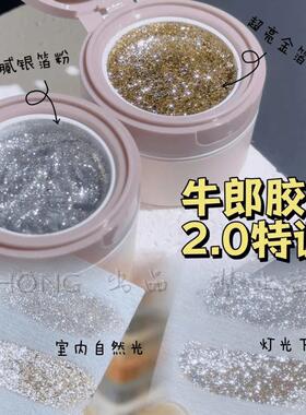 Jiuhong【2.0牛郎铂金爆闪胶】甲油胶美甲日式罐装美甲店璀璨繁星