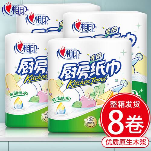 心相印厨房吸油纸擦油专用纸巾抽取式厨房抽纸清洁卫生纸吸水用纸