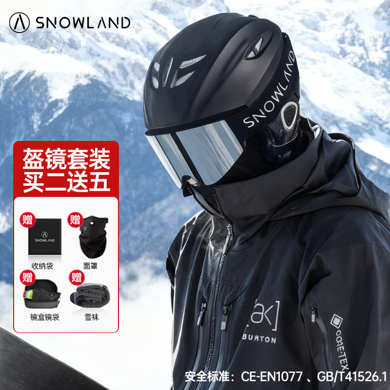 Snowland滑雪头盔男专业雪盔雪镜护目镜一体单板护具装备套装全套