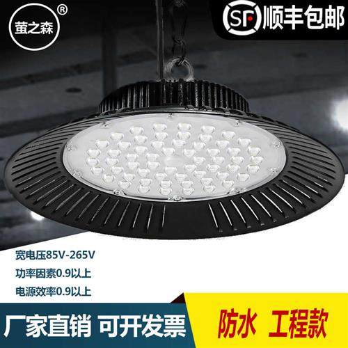 户外防水LED工矿灯100W150瓦200W超亮工业仓库工厂房车间照明吊灯