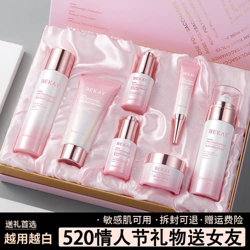 法正品护肤水乳套装520情人节生日礼物送女友朋友老婆全套礼盒