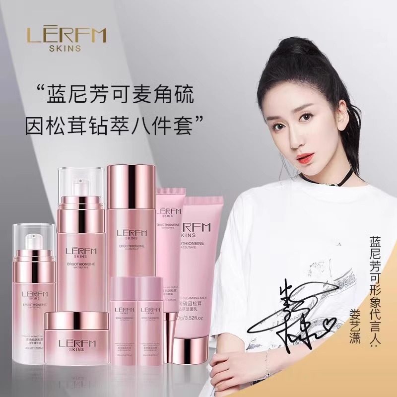 兰黛护肤品水乳套装正品七夕情人节礼物送女友朋友老婆生日化妆品