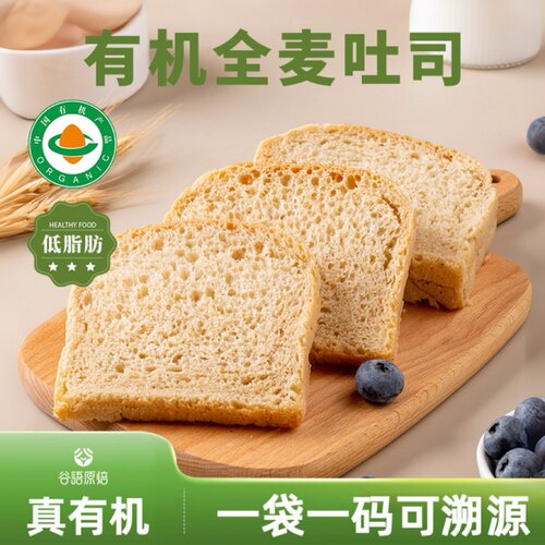 【有机食品】真正的0添加