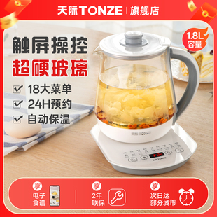 天际养生壶家用多功能电热花茶壶高硼硅耐用玻璃养身煮茶器办公壶