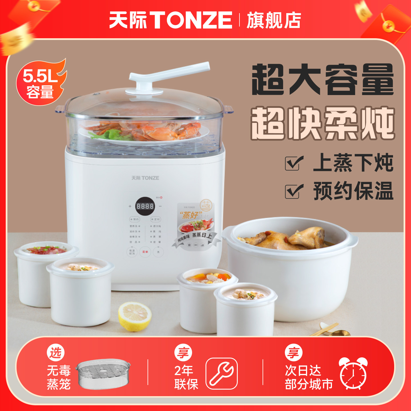 天际电炖锅陶瓷隔水炖家用煮粥煲汤锅燕窝电炖盅多功能智能养生锅,厨房电器,电炖锅/煲汤锅/电炖盅,淘宝优惠券,粉丝福利购,淘宝优惠卷