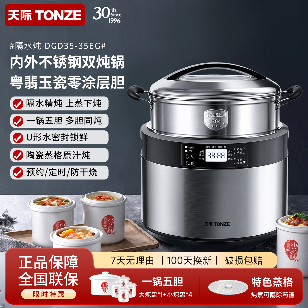 天际电炖锅3.5L不锈钢隔水炖陶瓷养生炖锅煲汤煮粥燕窝甜品电炖盅