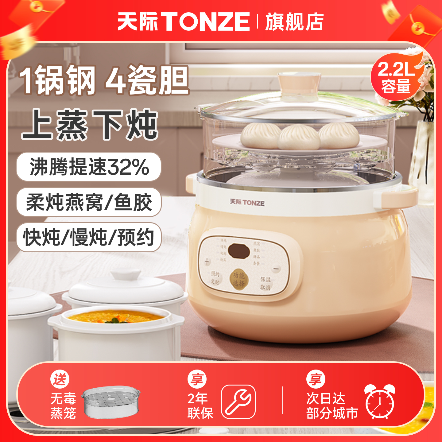 天际电炖锅隔水炖食品级不锈钢