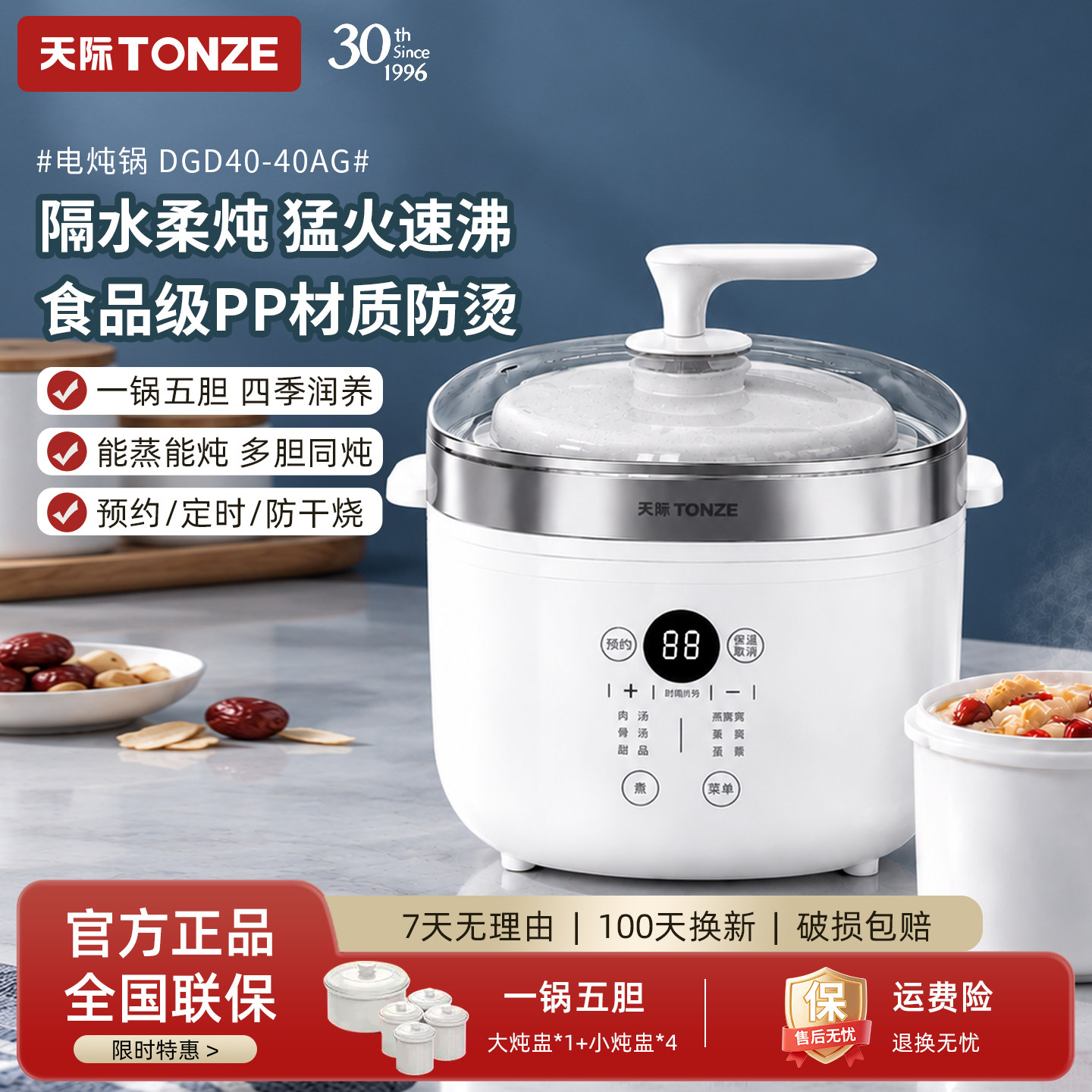 天际电炖锅4L隔水炖煮粥煲汤锅预约定时陶瓷电炖锅宝宝辅食电炖盅