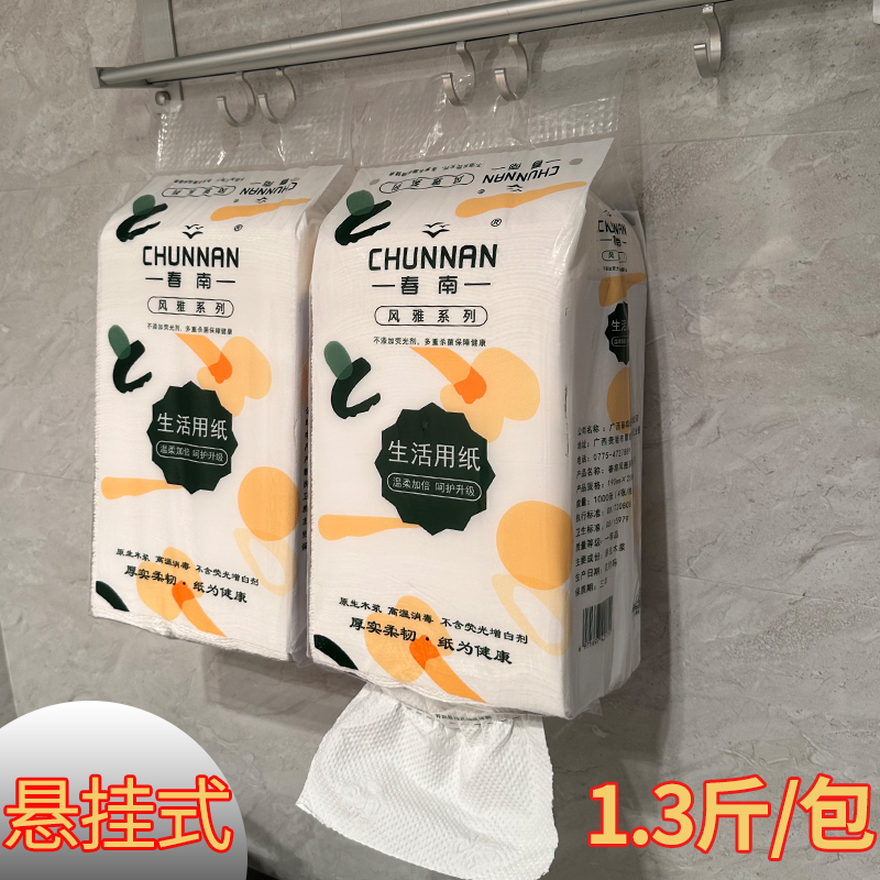 春南抽取式生活用纸大包纸巾卫生间厕所纸悬挂式大便纸抽纸卫生纸