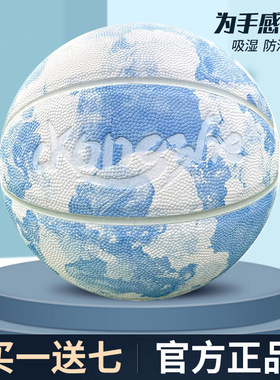 正品5号6号7号篮球软皮耐磨防滑室内外中考比赛专用成人学生礼物
