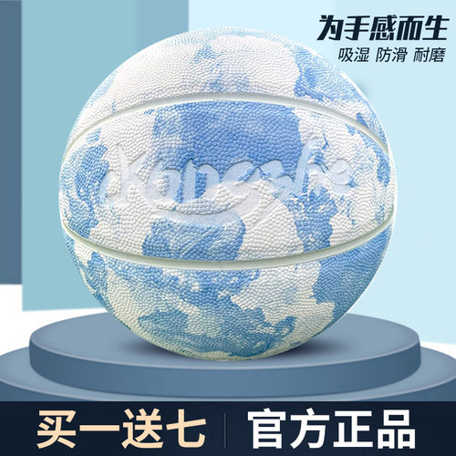 正品5号6号7号篮球软皮耐磨防滑室内外中考比赛专用成人学生礼物