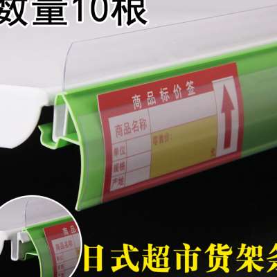 超市日式货架卡条标价条白色标签条便利店塑料条价签条卡槽价格条