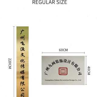 不锈钢门牌公司广告招牌厂牌挂牌竖牌不锈钢吊牌钛金铜牌腐蚀烤漆