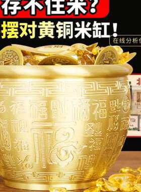 百福铜缸黄铜米缸招聚铜缸財存钱罐聚宝盆摆件福字缸水缸开业礼品