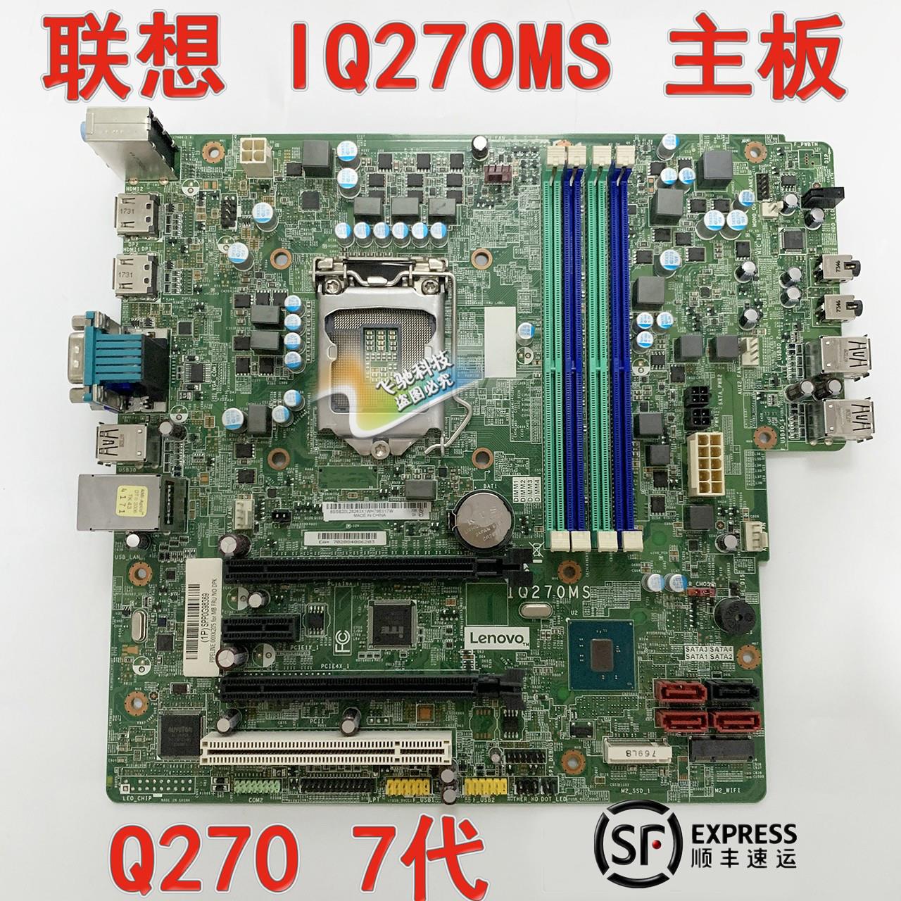 原装M910T M710S M610 E95 P318 IQ270MS主板 Q270保修一年