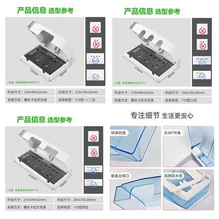 118型防水盒 长方形6孔9孔插座罩厨房墙壁四位12孔电源开关防溅盒