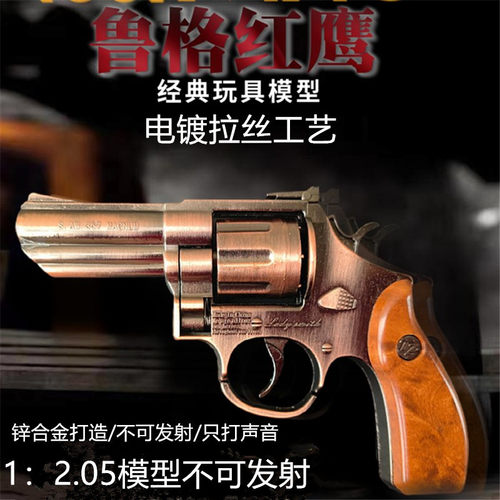 80怀旧侧开左轮金属模型玩具枪