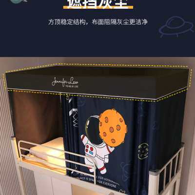 蚊帐学生宿舍床帘一体式遮光防尘上下铺通用拉链款蒙古包加厚加密