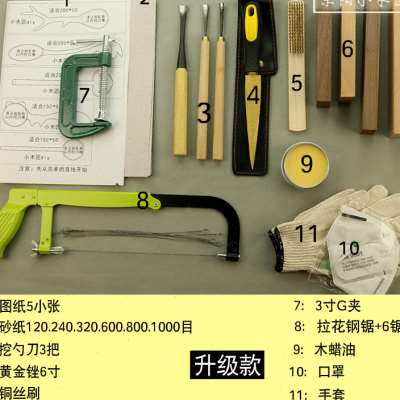 挖勺DIY工具套装 木雕入门挖勺子雕刻刀挖勺木料木勺手工木艺材料