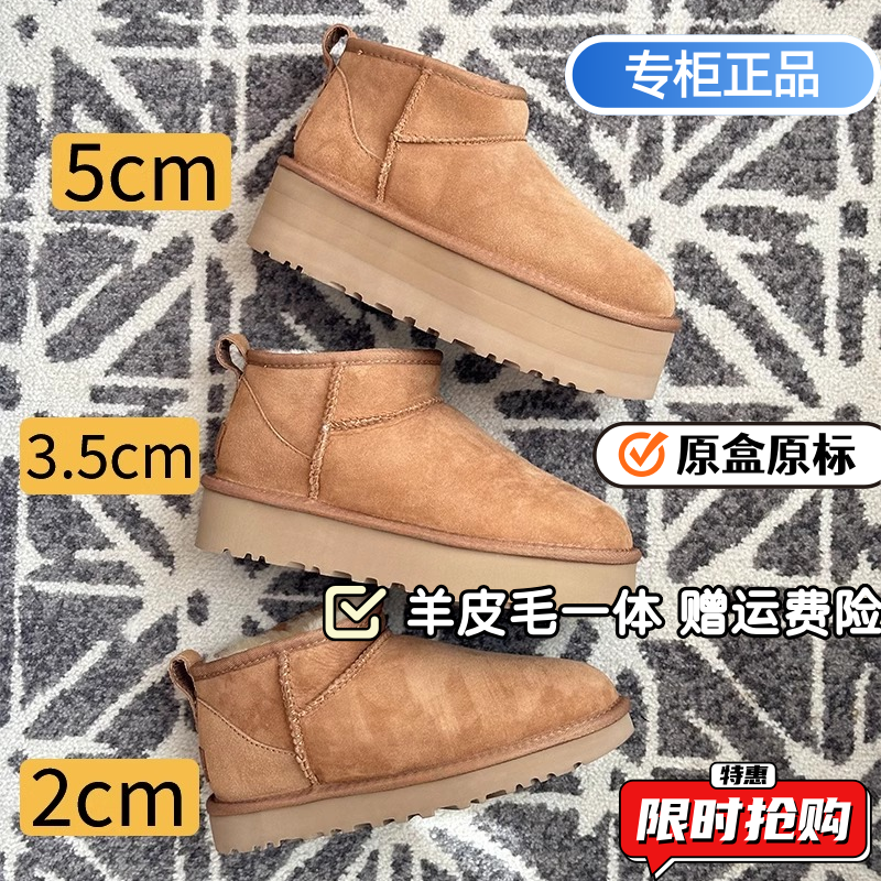 冬季羊皮毛一体雪地靴