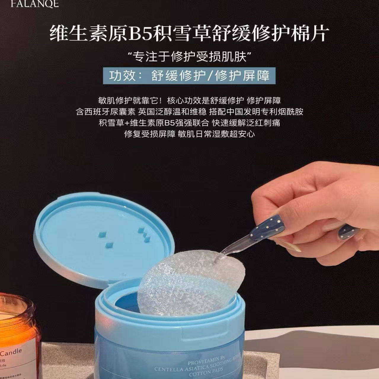 棉片组合祛痘舒缓改善暗沉抗皱