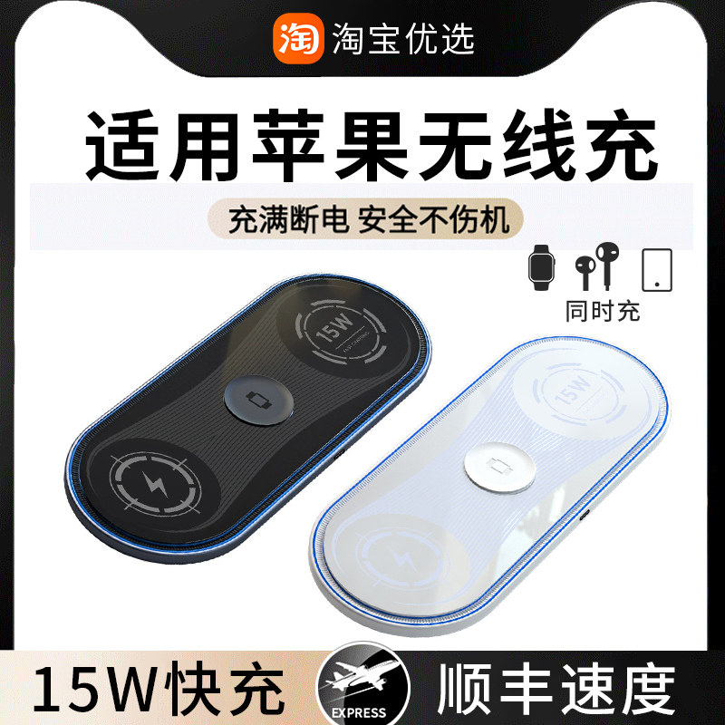 三合一无线充电器适用苹果15手机快充iwatchs8手表applewatch底座iphone14/13/12promax座充airpods3蓝牙耳机怎么样,好用不?