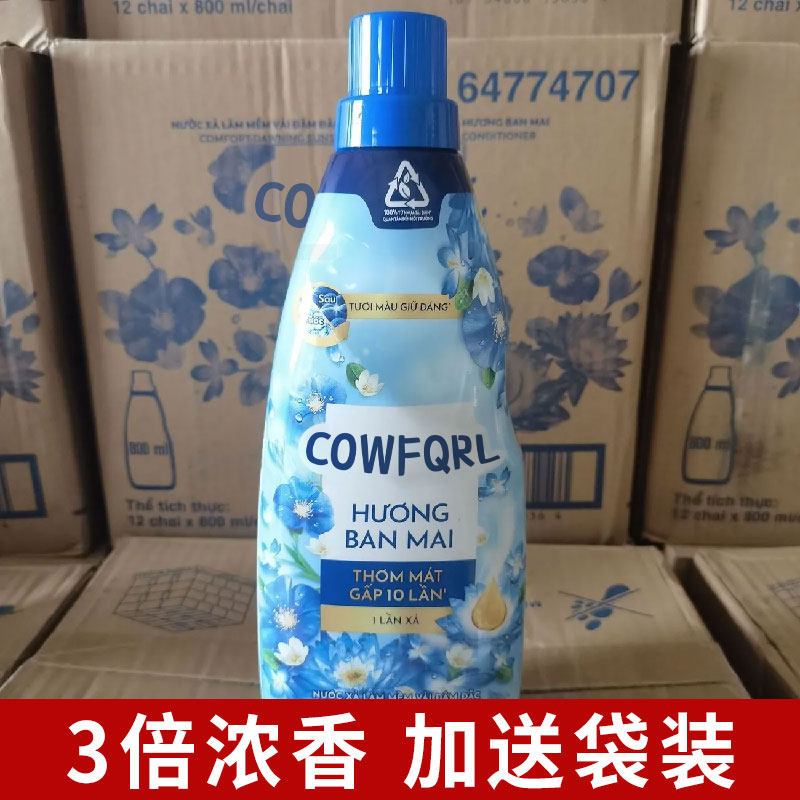 越南进口越仕纺衣物柔顺剂洗衣服护理液持久留香氛柔软瓶装防静电