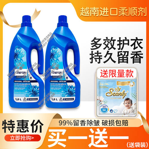 99+在抢：越南正品柔顺剂