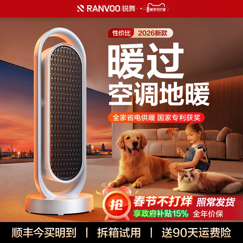 锐舞取暖器2026新款暖风机全屋大型浴室电暖气神器冬季面积家用新