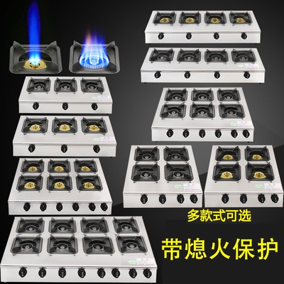 四眼煲仔炉商用液化气46多孔煤气