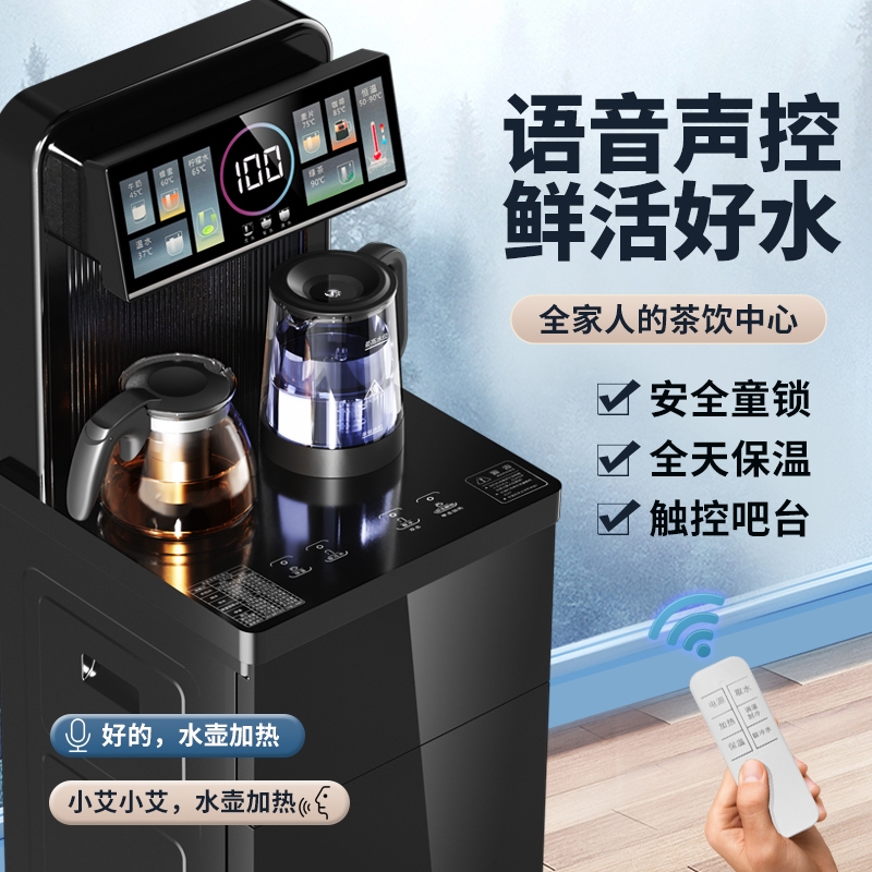 骆驼智能语音茶吧机摇控声控家用