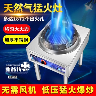 低压商用猛火灶天燃气灶带熄火保静音燃气灶液化气单灶护煤气炉