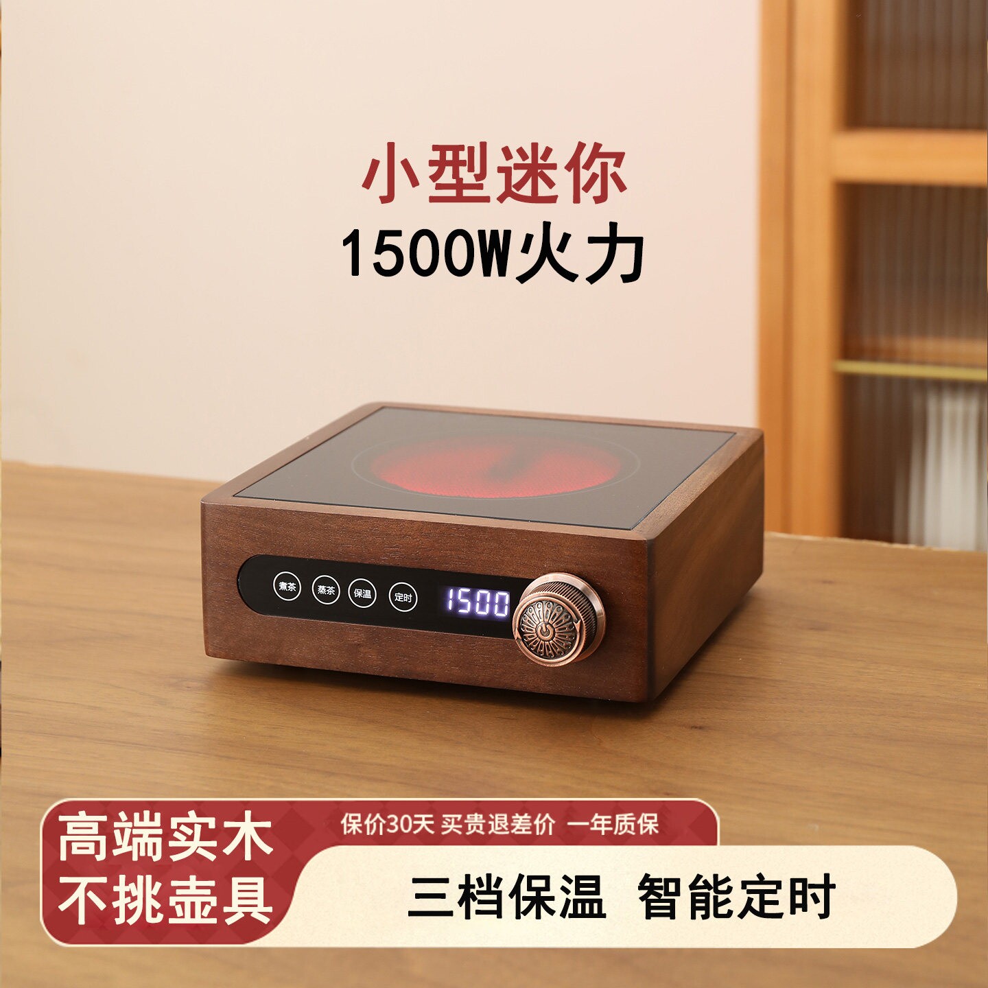 新款高端实木电陶炉煮茶器小型迷