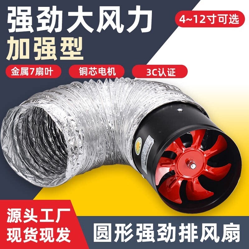 工业排气扇圆筒油烟管道排风厨房静音抽风机家用卫生间换气扇强力