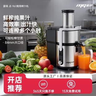 蒙得商用榨汁机全自动汁渣分离榨蔗高速榨汁大口径榨汁机奶茶店甘